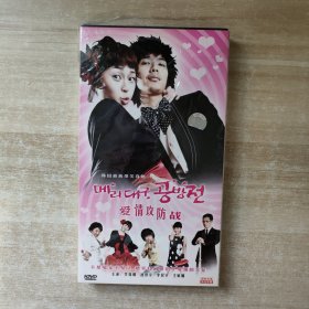 韩国最新爆笑喜剧：爱情攻防战 DVD3碟装