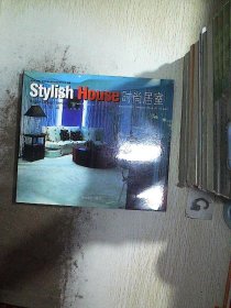 時尚居室