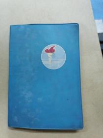 1974年上海日记本