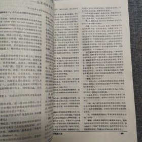 新医学 1986年第17卷第9期