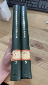 中华人民共和国劳动法规选编 精装（1986.12一版一印）