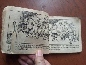 老版连环画——龙潭波涛