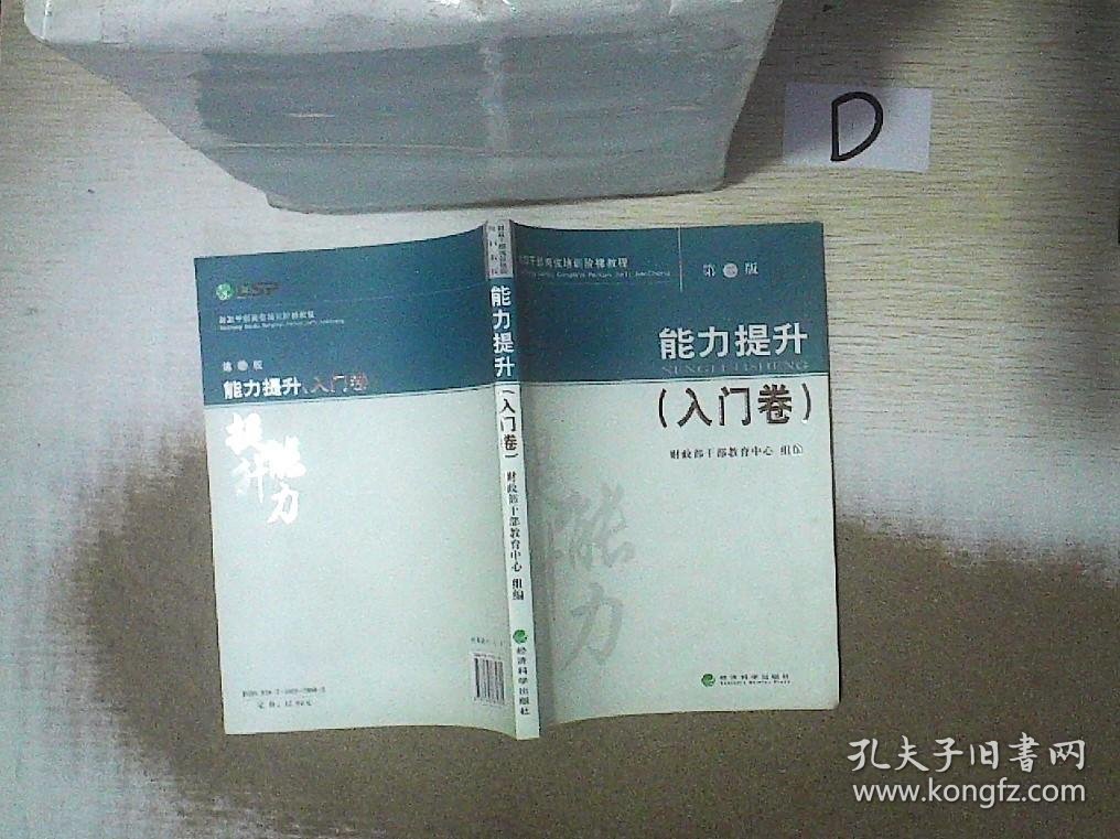 新编 剑桥商务英语 高级学生用书第三版