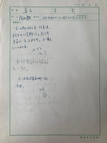李瑛、吴之南、纪鹏、王耀成等签批解放军文艺社审稿意见单6页。李瑛（1926-2019），河北丰润人，生于辽宁锦州。曾任解放军总政文化部部长、解放军文艺社社长、中国作家协会主席团委员、中国文艺界联合会副主席、中国文学艺术界联合会第十届荣誉委员、中国诗歌学会副会长。其作品《我骄傲，我是一棵树》曾获1983年首届全国诗集评选一等奖，诗集《生命是一片叶子》获首届鲁迅文学奖诗歌奖。