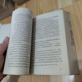 历史唯物主义（精装1955年一版一印）