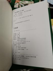 红楼梦 脂砚斋精评本 中国古典文学四大名著 无障碍阅读 原著无删减版