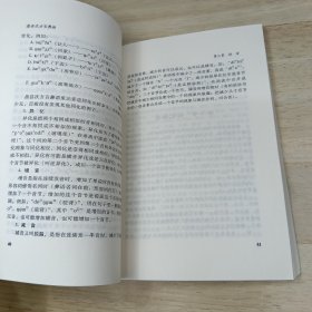 盘县次方言彝语(贵州民族学院学术文库)