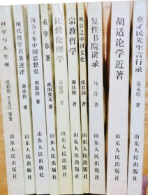 复性书院讲录、宗教哲学、科学与人生观、现代哲学名著述评、近五十年中国思想史、孔学杂著、比较伦理学、明日之中国文化、胡适论学近著、蔡孑民先生言行录。