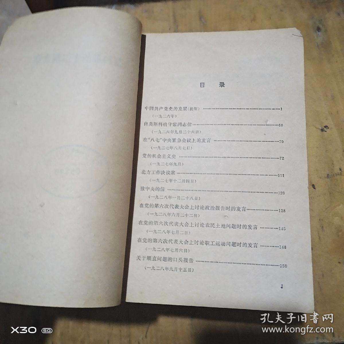 蔡和森的十二篇文章