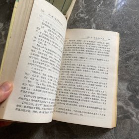 肝病中医辨治及验方