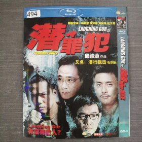 494影视光盘DVD：潜罪犯 一张光盘简装