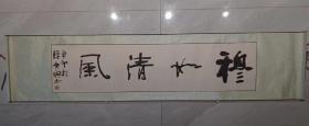 陈广兴 书法