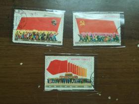 J23邮票 中国共产党第十一次全国代表大会 邮票