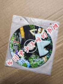 人体艺术 VCD 翠峦 碧幛 VCD简装 光盘