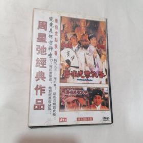 唐伯虎点秋香  dvd