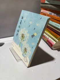神奇的种子