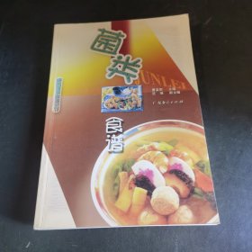 菌类食谱