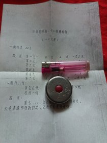治疗胃溃疡.十二指肠溃疡药方