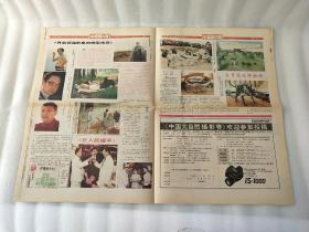 中国图片报 1992年1月1日 创刊号1张