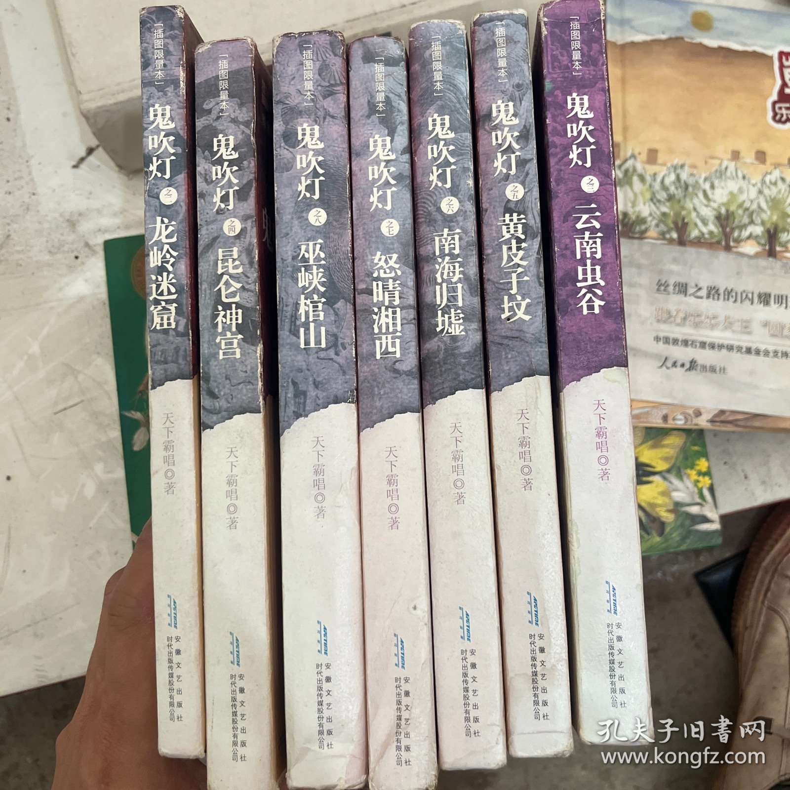 鬼吹灯插图限量本二到八，共7本合售
