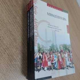 中国基本国情丛书：中国教育 中国民族 中国绘画 三本合售 德文版