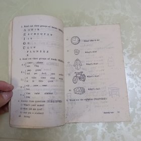 全日制十年制学校初中课本 英语 第一册