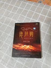 德拉姆dvd