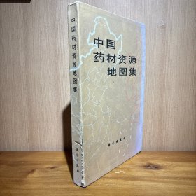 中国药材资源地图集