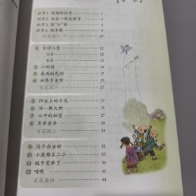 义务教育教科书：语文（一年级 下册）