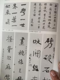 画页（散页印刷品）—书法---梅墨生书法作品选【篆书七言联、论书手札、小楷古诗手札、行书斗方、隶书斗方、行书四言联、行书五言联、自作诗手札、草书横幅】1135