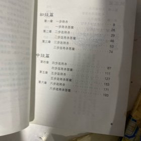 象棋连将杀手册