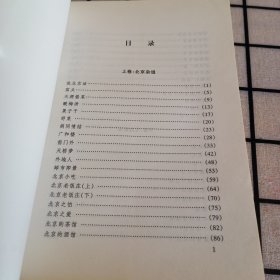 《拖鞋上的泥土》【正版现货，品如图】