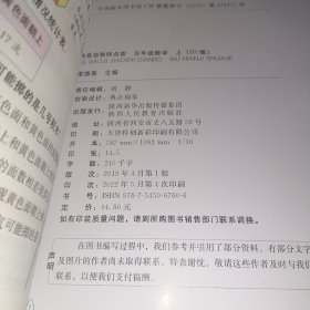 特高级教师点拨 数学五年级上（BS版）北师大版数学五年级上册【含预习练习单/参考答案】