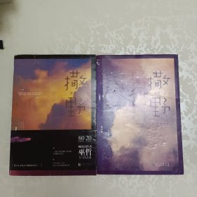 撒野1、2【2本合售】