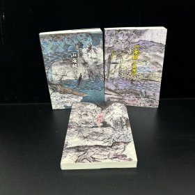 （全3册）山海经校诠