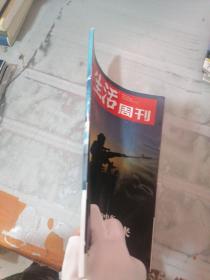 三联生活周刊 2014年7月14日