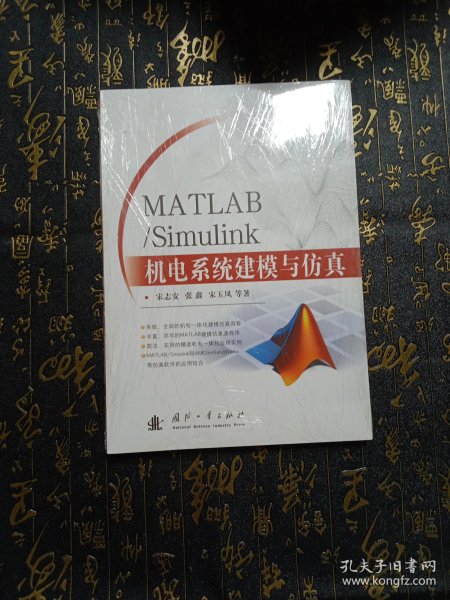 MATLAB/Simulink机电系统建模与仿真