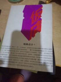 我的前半生【正版】，外面包书皮