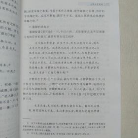 宝庆讲寺丛书·中国佛教述论：中国佛教学者文集