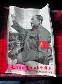 套色丝织品：毛主席接见百万革命群众（戴红卫兵袖套挥手）（中国苏州东方红丝织厂织造）（品相不错包老包真）