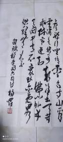 杨耀书法