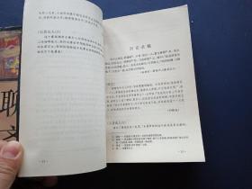 古本聊斋〈上下册〉