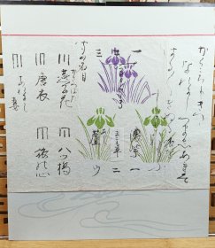 水茎香 纯手绘日本精品色卡 长27cm宽24Cm。有年代老品