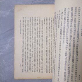 毛澤东選集。第三卷(57版)