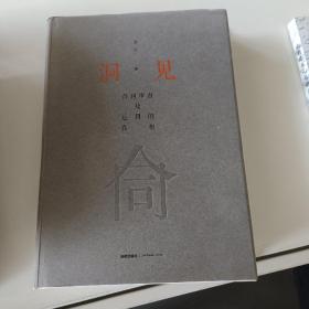 洞见：合同审查及运用的真相