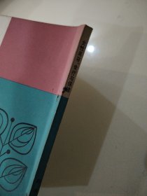 女性美容、食疗与保健