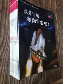 你好!科学·最亲切的科学原理启蒙图画书精编版（地球科学套装全14册）
