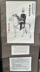 胡炼龄绘-李鸿祥将军画像
