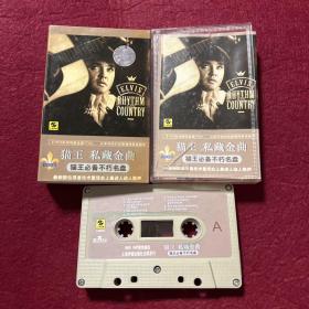 老磁带…猫王私藏金曲