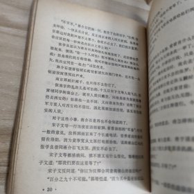 金陵春梦(3本合售)